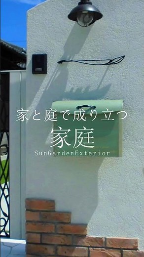 【白を基調としたおしゃれ外構】施工事例をご紹介🤍｜外構・庭づくりアイデア