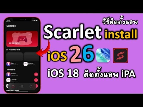 How to install Scarlet install ipa on ios 26 - ios18