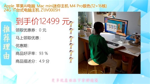 全新Apple苹果AI电脑Mac mini迷你主机搭载强劲M4 Pro芯片银色外观尽显优雅24GB内存与1TB存储疾速响应满足创作设计与多任务处理需求小巧机身蕴