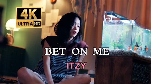 【4K 60FPS】BET ON ME 官方MV—ITZY（2023）（AI 高清修复）