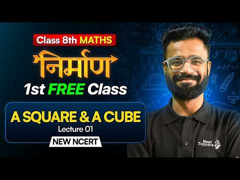 Class 8 Maths l 1st FREE Class | A Square & A Cube | New NCERT