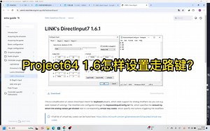 Project64怎样设置走路键？