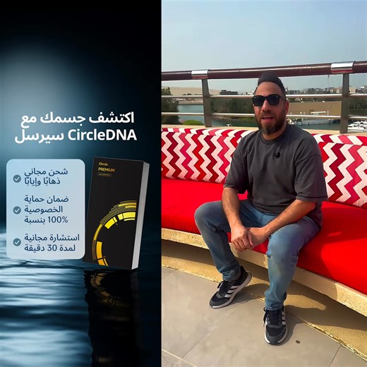 40 reactions | Take charge of your well-being with 500+ genetic reports and a free 1-on-1 consultation with CircleDNA's Premium DNA Test! ☑️ Elevate your diet and nutrition ☑️ Optimize your fitness routine ☑️ Manage your stress and rest ☑️ Understand health risks for proactive steps ☑️ Reconnect with your genetic ancestry Discover Everything About You! Credit to @dado.dxb | CircleDNA | Facebook