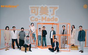 八组中国本土设计师，三个月，Co-Made，可美了！