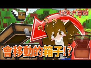 【巧克力】『Unfair Unspeakable：坑爹YouTuber』 － 超坑！會逃跑的箱子！ || Minecraft