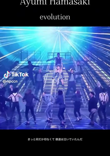 浜崎あゆみの進化と最高の音楽体験