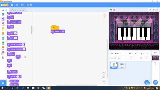 【02】Scratch项目教学--《钢琴制作》