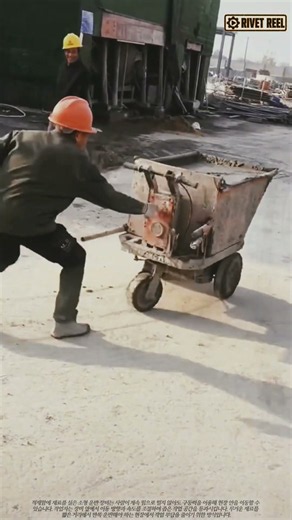 수레🔊 시멘트를 실어둔 채 조금씩 움직이는 현장의 작은 변수 #wheelbarrow #cementworkr #process