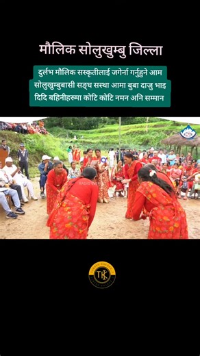 Teejai Ra Aayo: New Nepali Teej Song 2081