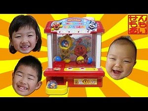 アンパンマンわくわくクレーンゲーム Anpanman Crane Game