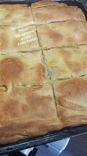#κολοκυθοπιτα #σπιτικηπιτα #κολοκυθια #xenisflavors #ευκολοφυλλο