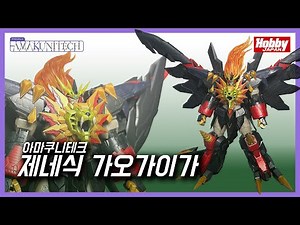 [Review] Amakuni Tech Genesic GaoGaiGar