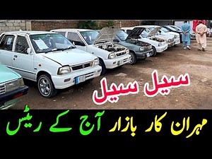 Rawalpindi Car Market 2025 | Budget Cars for Sale in Pakistan