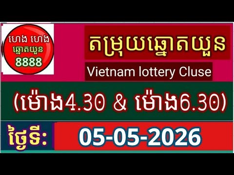 តម្រុយឆ្នោតយួនសម្រាប់ថ្ងៃទី05-05-2026
