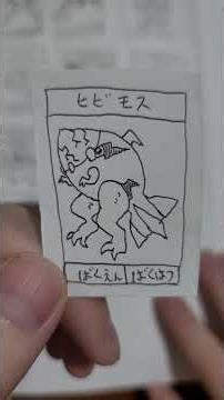 こまかいモンスター紹介18401～ #monster #イラスト #オリジナルモンスター