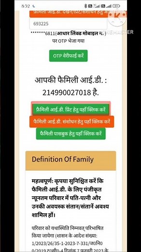 Family ID Online Registration 2026 | How to Create a Family ID | Apply for Family ID Online | #sh...