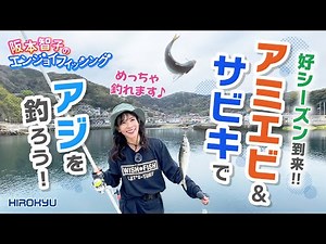 [It's the perfect season] Enjoy the Ajisabiki on the embankment ♪