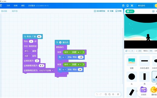 怎样用scratch做重力模拟