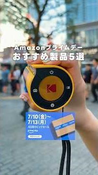 5 Must-Have Items to Buy on Amazon Prime Day!!!