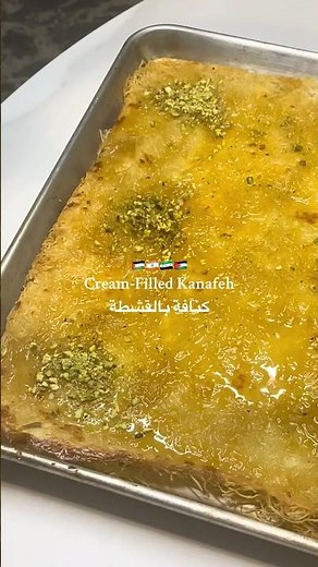 Knafeh bil Ashta (Cream Kanafeh) | Middle Eastern Dessert Recipe