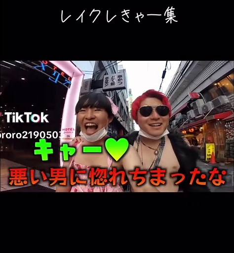 レイクレのおもしろ切り抜き集