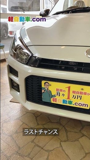 コペンGR SPORT エクステリア編