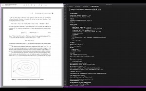 Numerical Optimization-工科生视角下的数值优化 3.1 线搜索方法框架与Wolfe条件