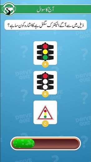 Stop! Most Drivers Misread This Sign – Traffic Signal Ahead Sign | Driving License Test | #Shorts