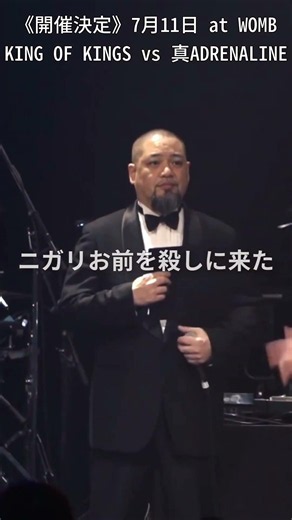 『俺のファン？マジでありがとな』MC☆ニガリa k a赤い稲妻 vs APOLLO #shorts #ショート
