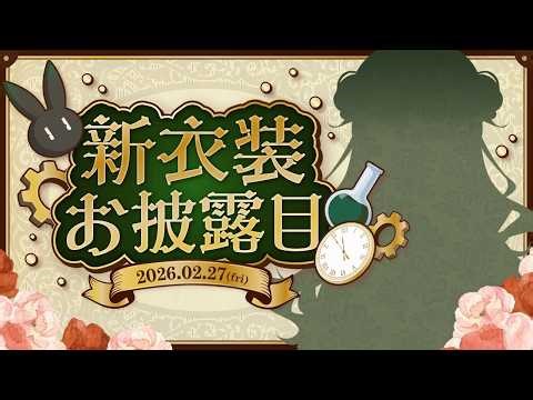 【#翠森アトリ新衣装】光る！喋る！DX新衣装～翠森アトリ～【翠森アトリ/ハコネクト】