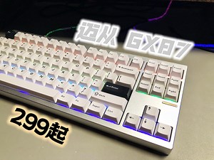迈从 GX87 - 类87配列铝坨坨卷王 没有设计就是最好的设计
