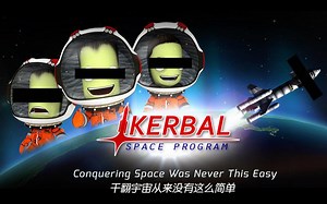 [KSP]UP主教你如何一起在宇宙里打♂飞♂机 (KSP多人联机带武器服务器试玩)