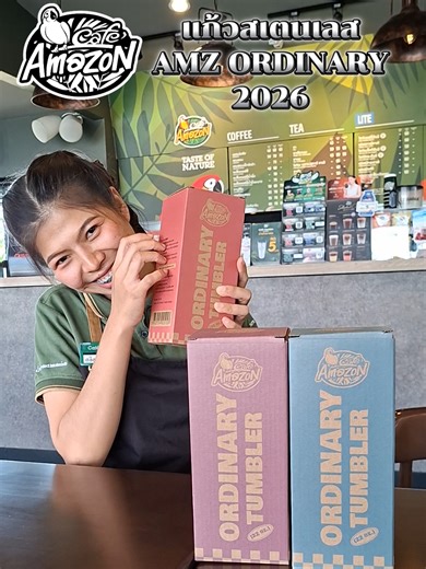 📢📢เริ่มจำหน่าย23มีนาคม2569📢📢#amazonพิจิตรทับคล้อ #amazon #คาเฟ่อเมซอน #แก้วเก็บความเย็น #แก้วอเมซอนใหม่ล่าสุด