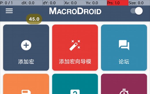 【自动化脚本分享】自动化工具MacroDroid运行效果 代码展示