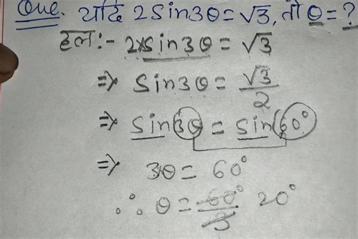 Maths trigonometry important questions #trigonometry basic questions maths #mathschallenge #mathsskills #mathshobs | Abhishek Kumar Sharma