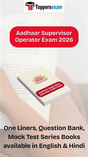 Aadhaar supervisor operator one liner book, aadhaar supervisor operator book in pdf #aadhaar