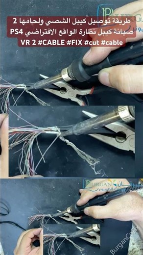 How to connect and solder the chassis cable (Part 2) PS4 VR headset cable maintenance (Part 2) #C...