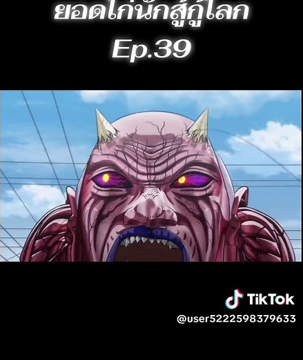 #ยอดไก่นักสู้กู้โลกep39 #อะนิเมะ #การ์ตูน #พากษ์ไทย
