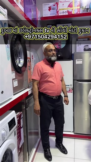 209K views · 3K reactions | દુબઇ માં ઇલેકટ્રોનિક્સ tv ની સૌથી મોટી...