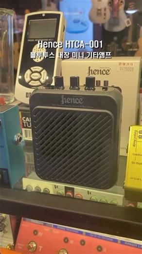 Hence HTCA-001 at the show window.