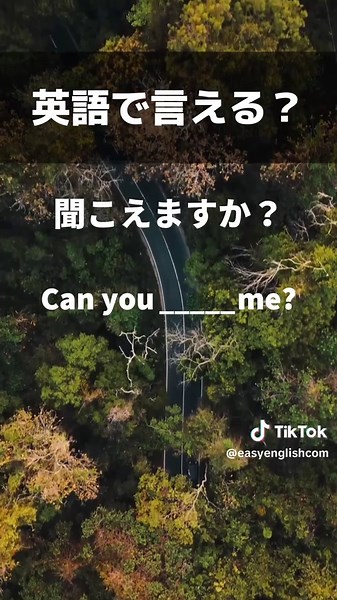 英語で言える？#英語 #英会話 #英語の勉強 #英会話レッスン #英語を習う #英語勉強