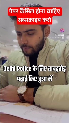 🚨 Delhi Police Answer Key Scam – Check, Match & Raise Objections Now//scam news