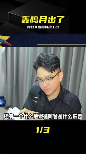 蹲了好久，轟鳴月終于出了！這一刻太值了 #我的世界，神奇宝贝，宝可梦模组，轰鸣月，刷怪，捕捉