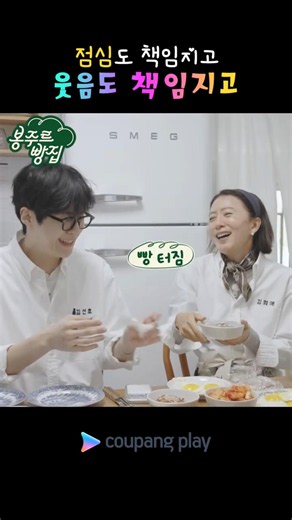 Cha Seung-won, who takes responsibility for both the cooking and the laughter #BonjourBakery #Kim...