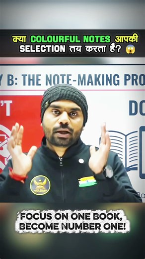 क्या Colourful Notes से Selection होता है 😱#adityaranjan #StudyMotivation #NotesMaking #ssccgl