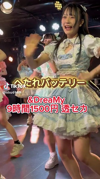 &DreaMy アンドリ 9時間1500円 透セカ 心斎橋サンホール