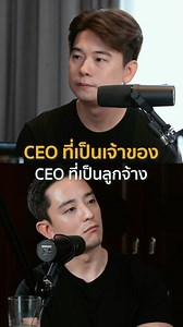 171K views · 10K reactions | Founder CEO vs hired CEO. Stay tuned for full podcast with the one and only CEO of @taokaenoi_official @tobtkn ❤️ | CK Cheong, CPA | Facebook