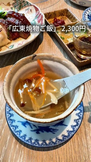Cantonese Lunch I Found in Nakameguro