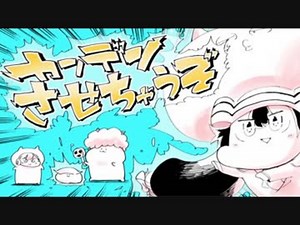 【Una-Chance!収録曲】カンデンさせちゃうぞ【ウナソロ】