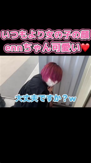 こんな姿初めて見たってw #フォーエイト#48フォーエイト#enn#こたつ#アマリザ#ゑむ氏#あみか#タロ社#わかゔぁ#タケヤキ翔#コラボ